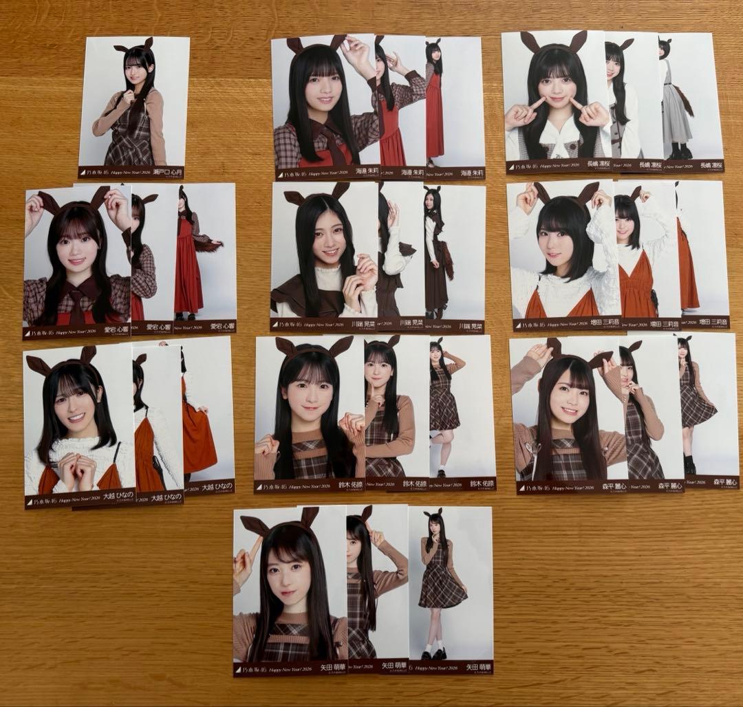 乃木坂46 生写真　happy new year 2026 全97枚