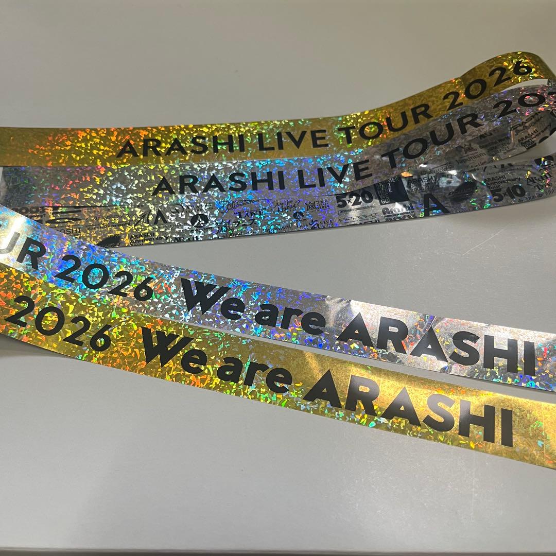 【嵐 We are ARASHI 銀テープ 】金銀各1本 フル 2本セット