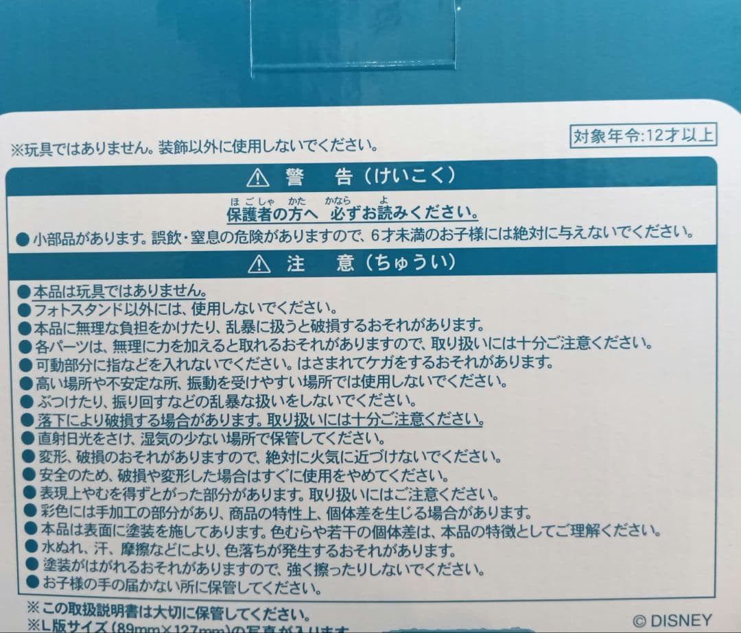 【新品·未使用】ファンタジースプリングス / クッション / 写真立て