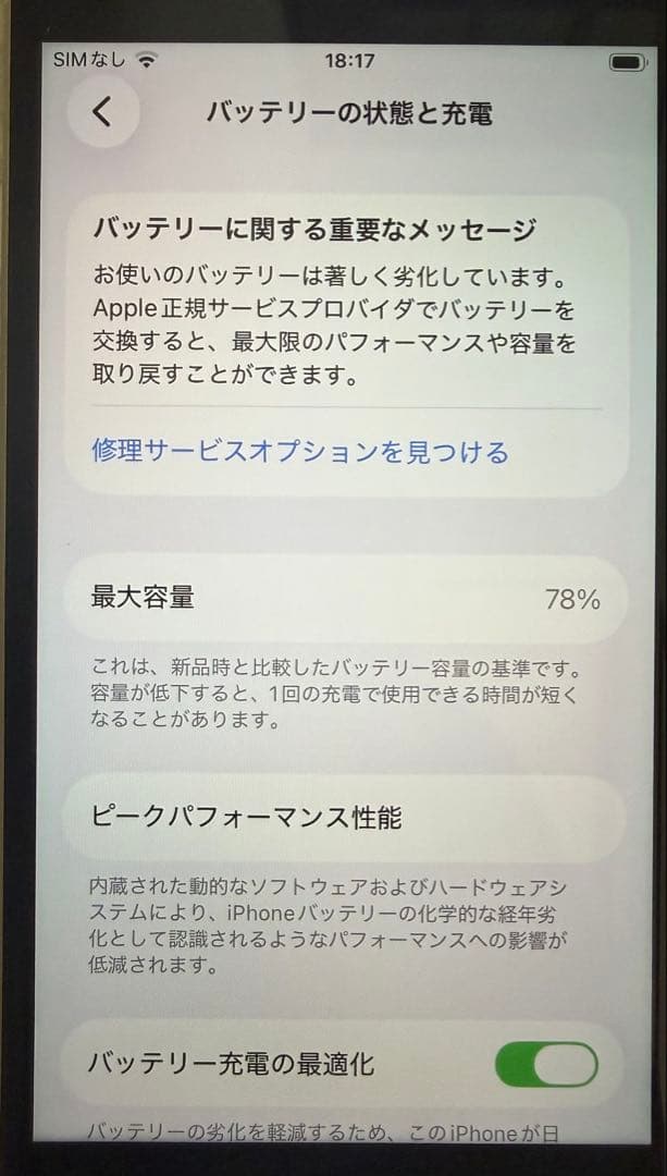 Apple iPhone SE 第2世代　64GB　スマホ　本体　SIMフリー