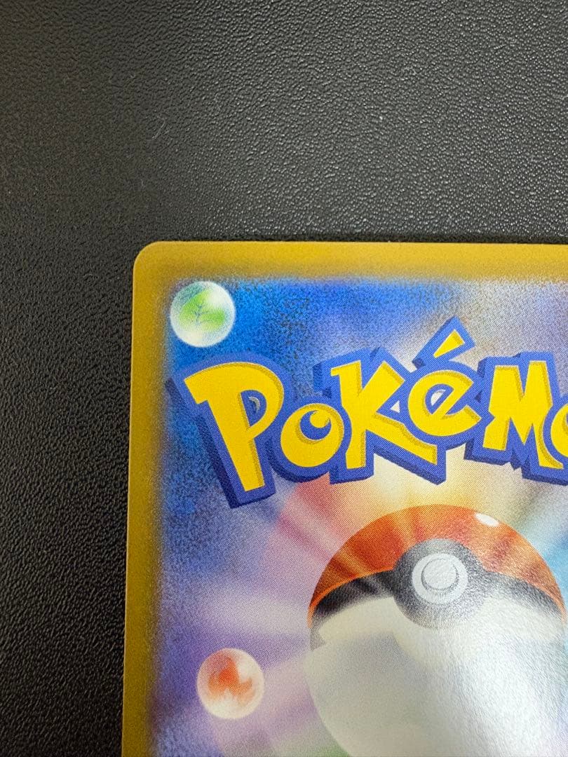 【美品】ポケモンカード メガルカリオex SAR メガブレイブ