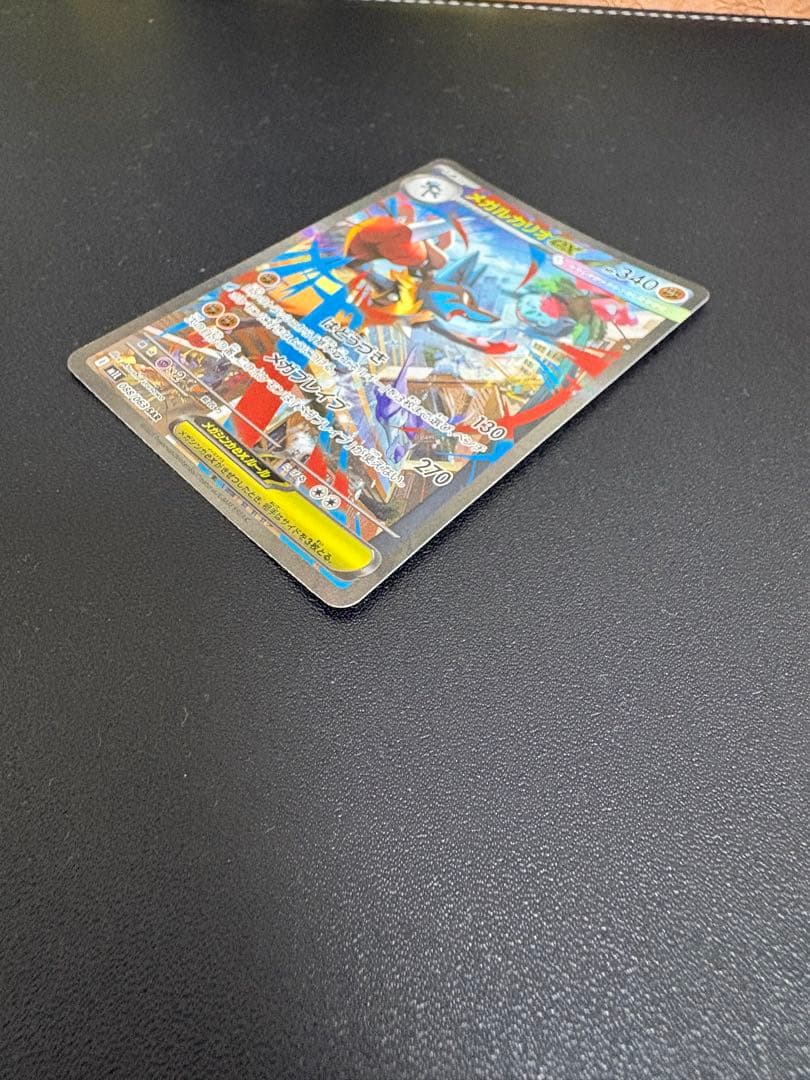 【美品】ポケモンカード メガルカリオex SAR メガブレイブ