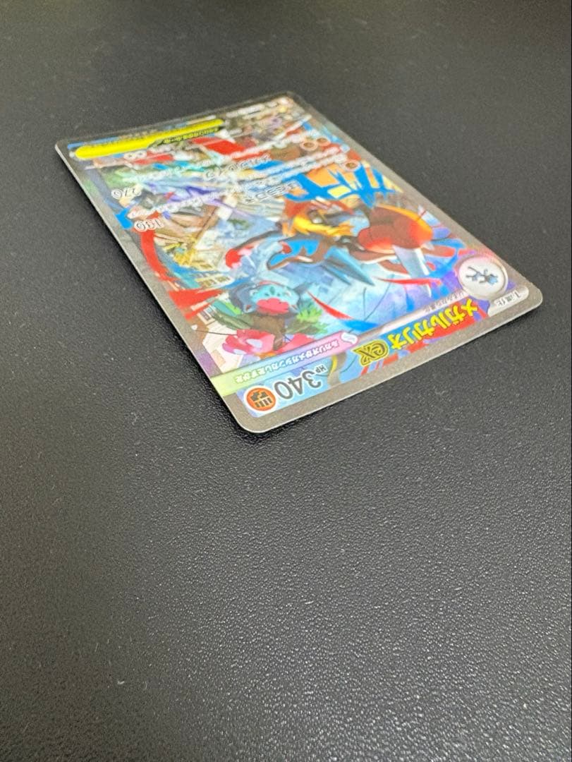 【美品】ポケモンカード メガルカリオex SAR メガブレイブ