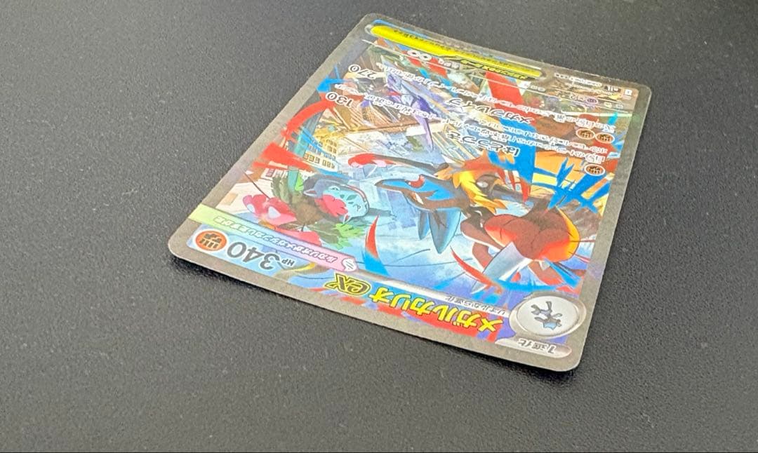 【美品】ポケモンカード メガルカリオex SAR メガブレイブ