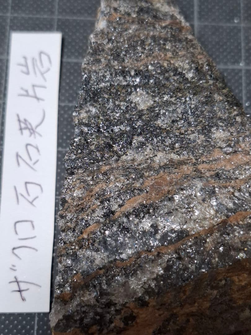 user_6ccaページ　日高・オフィオライト帯　三石・神居古潭帯　原石