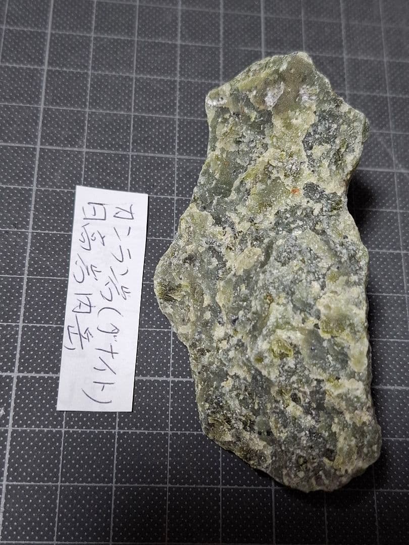 user_6ccaページ　日高・オフィオライト帯　三石・神居古潭帯　原石