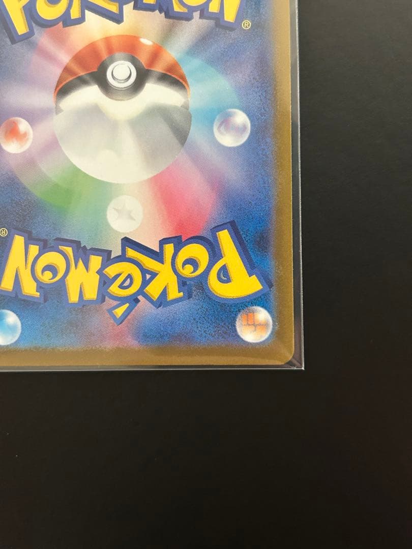 ピカチュウex sar 美品