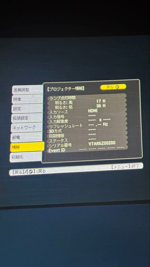 epson プロジェクター eh-tw530 使用時間短いです！※おまけ付き
