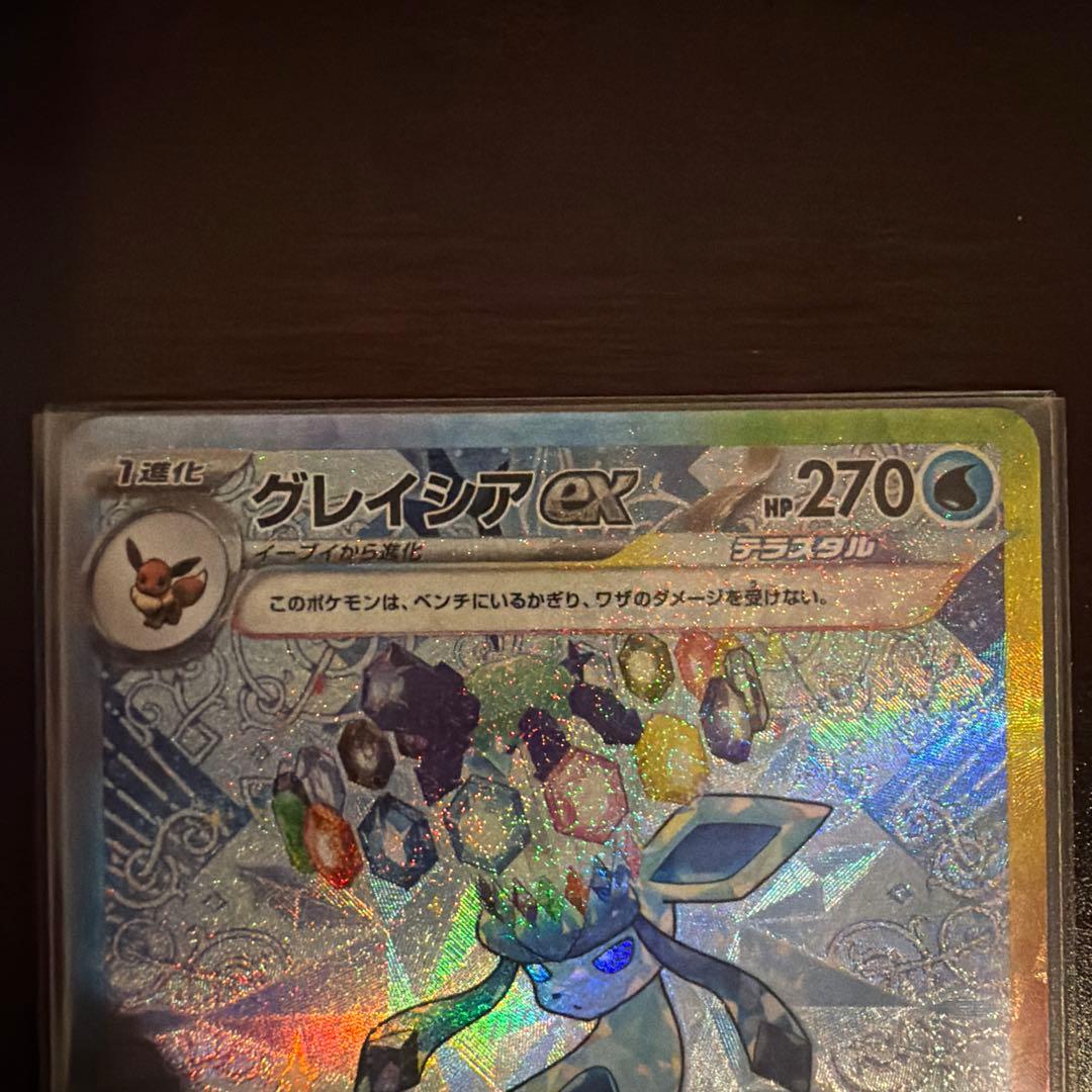 テラスタルフェス グレイシア SAR 美品