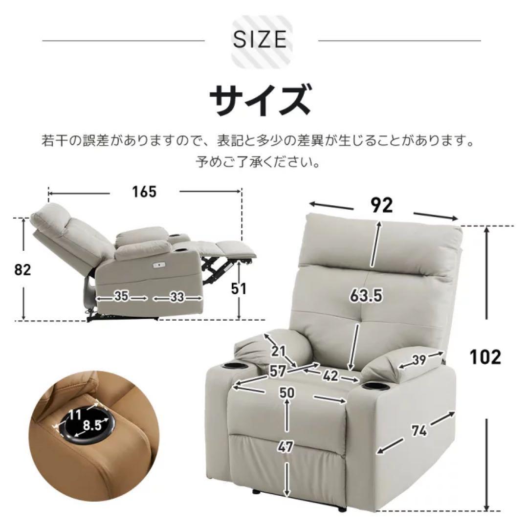 リクライニング　1人掛けソファ ソファベッド　電動