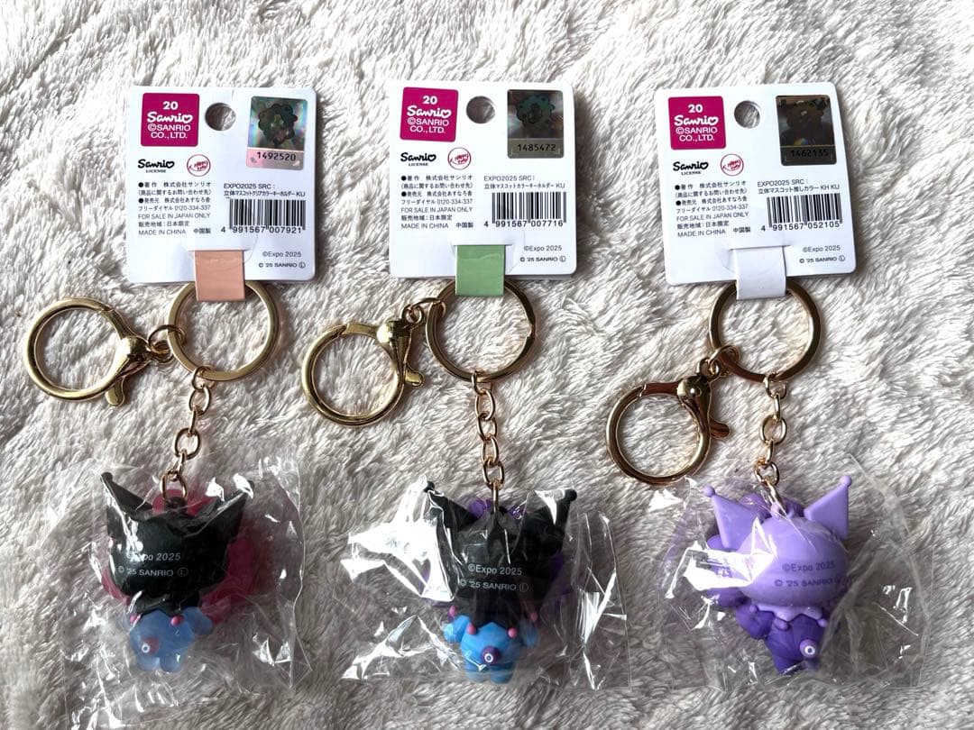 本日限定値引】3個★クロミ　サンリオミャクミャク推しカラー＆パステルキーホルダー