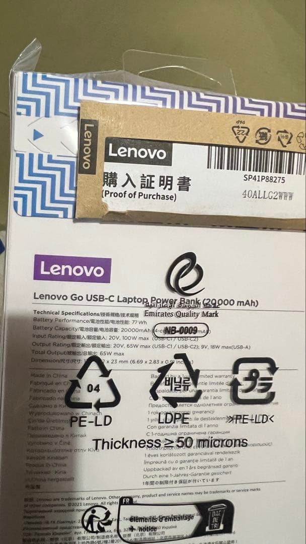 新品未開封Lenovo Go USB Type-C 20000mAh