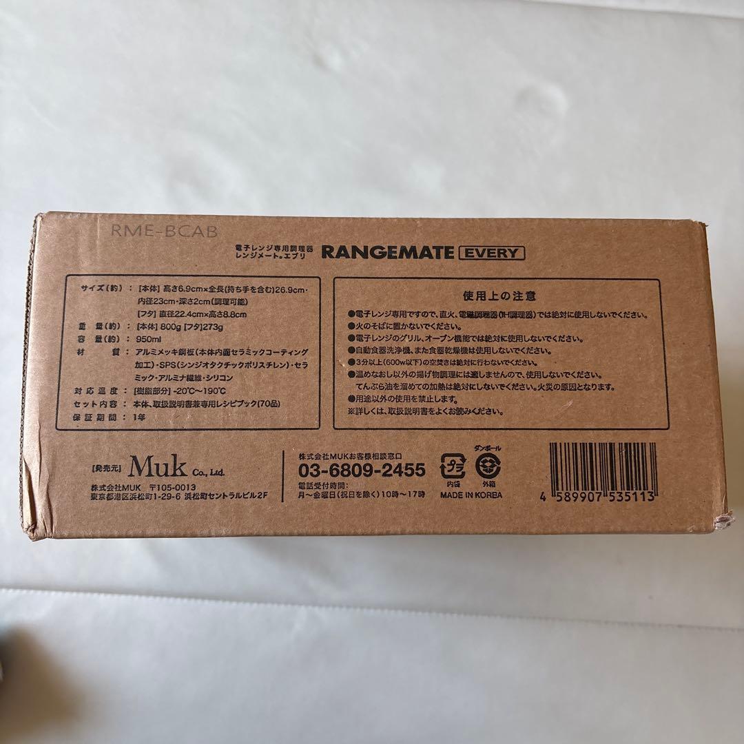 新品未使用✨RANGEMATE EVERY レンジメイト エブリ RED
