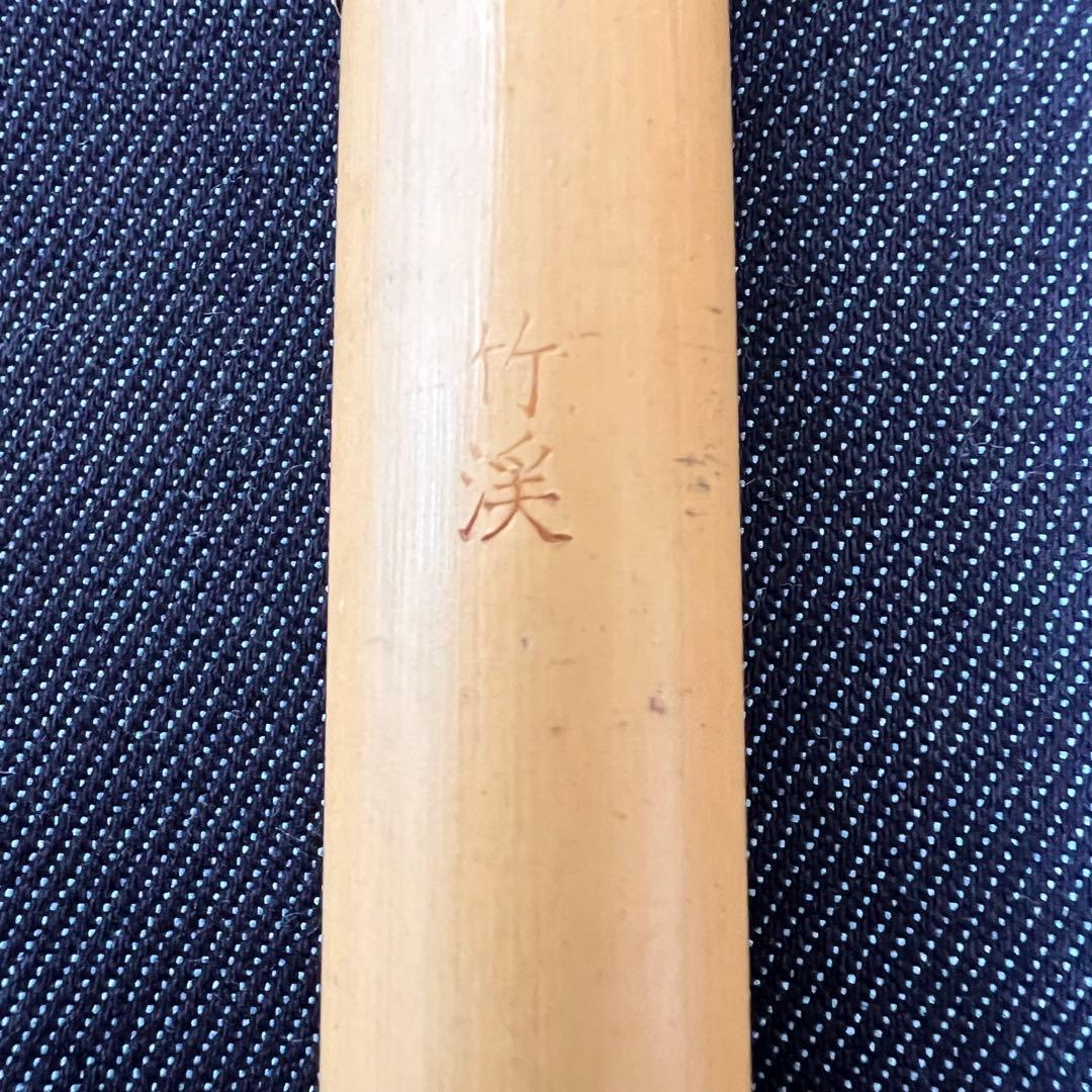 篠笛 獅子田 竹渓 5本調子 古典調 天地籐巻
