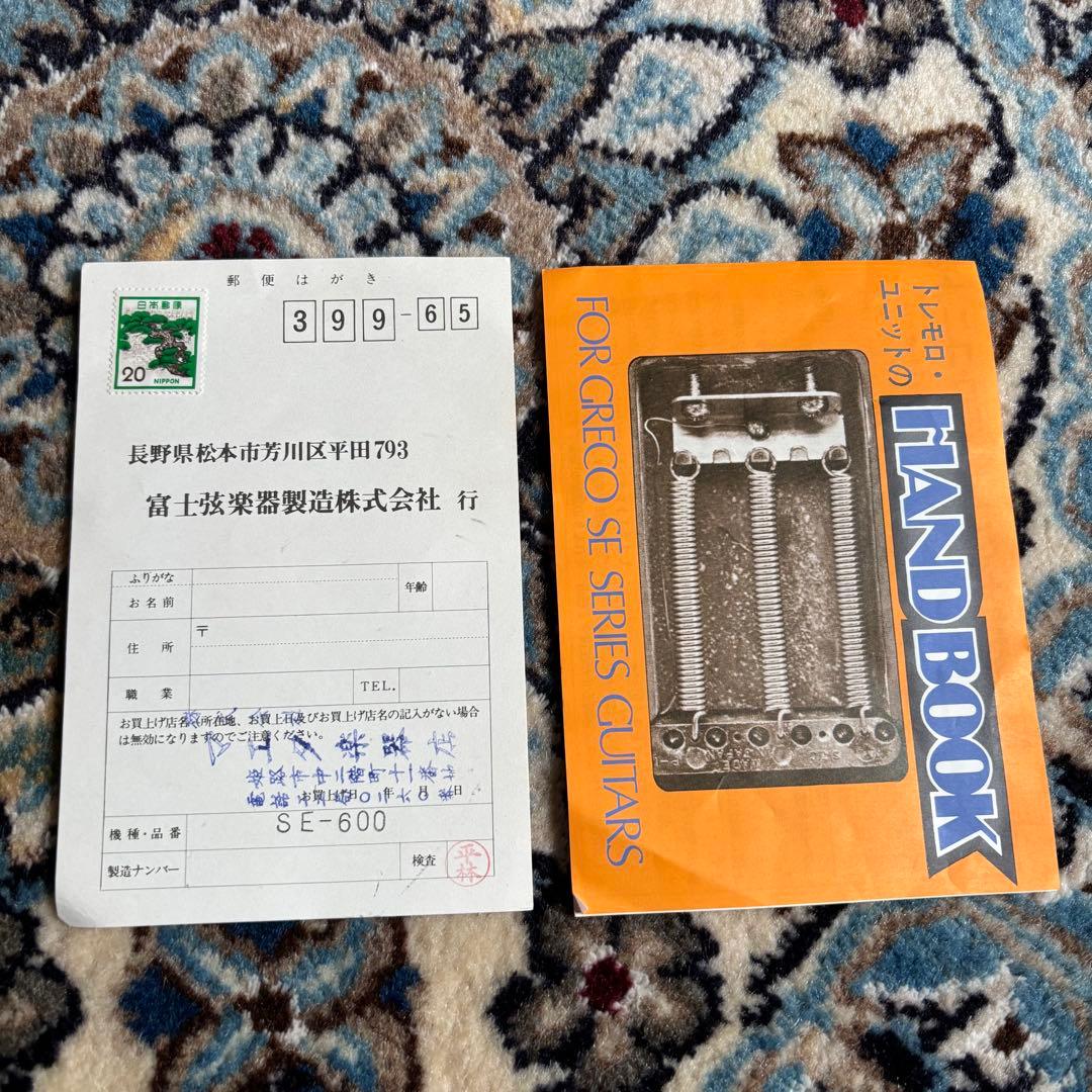 Greco SE600 1979年製　サンバースト　フジゲン製　ストラト　日本製