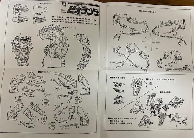 【本日のみ値下げ】★ビオランテ 青島文化教材社 ジオラマ仕様 塗装済み完成品★