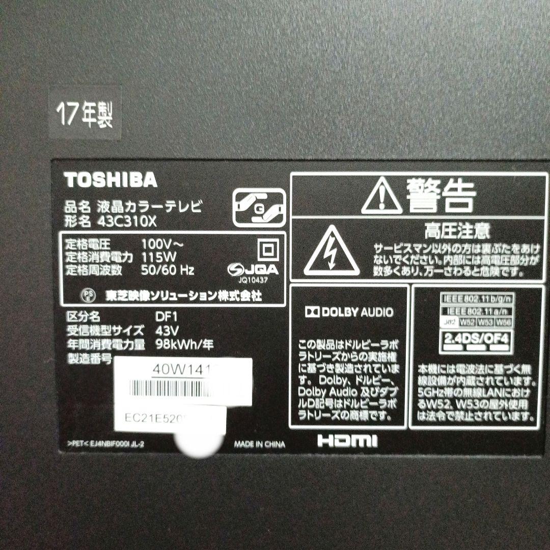 ❶TOSHIBA[2017年製品]43C310X