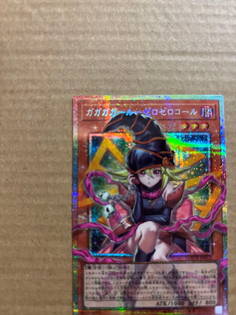 遊戯王ガガガガール　ゼロゼロコール　オーバーフレームプリズマティックシークレット