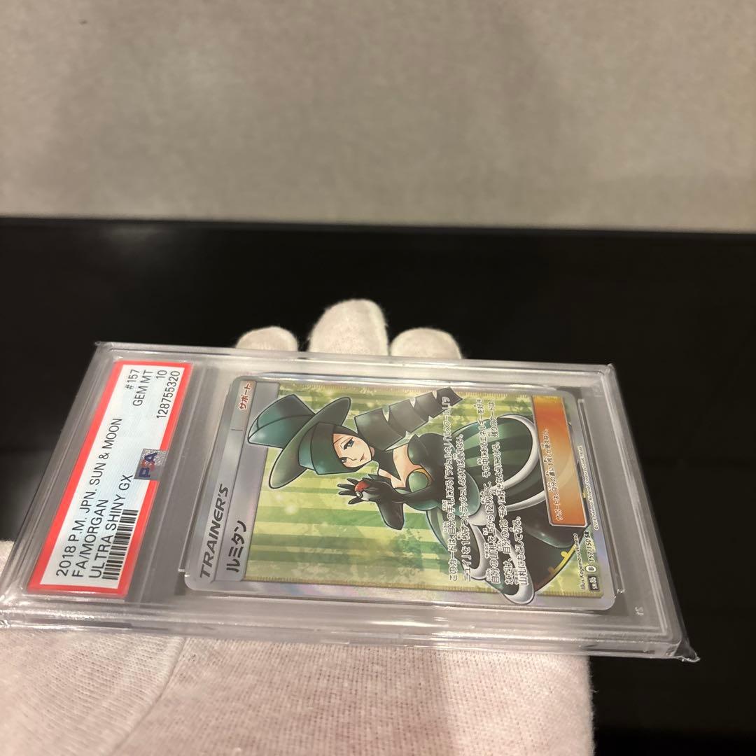 ルミタン SR SM8b GXウルトラシャイニー 157/150