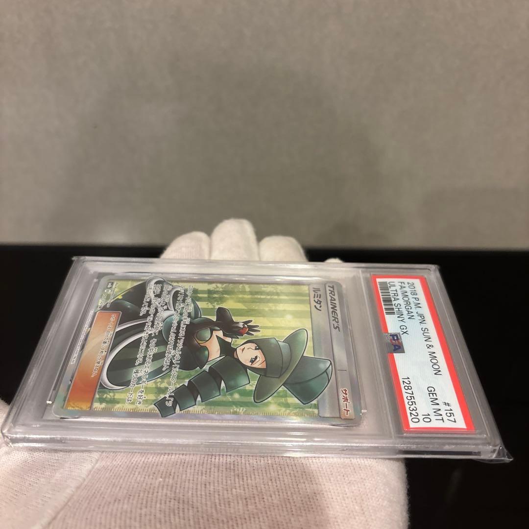 ルミタン SR SM8b GXウルトラシャイニー 157/150