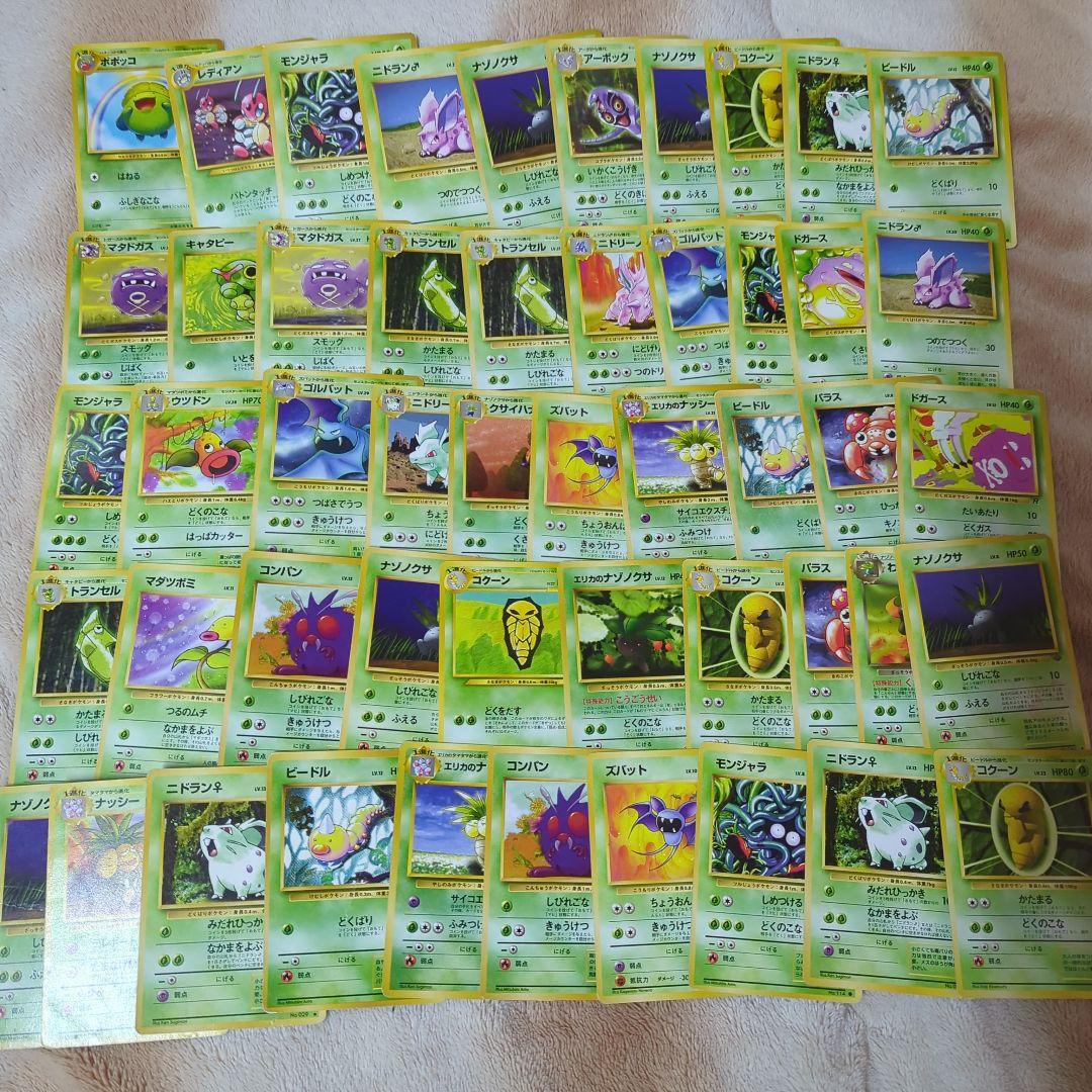 リ*ウ様 旧裏 ポケモンカード ジャンク 大量 まとめ売り　セット