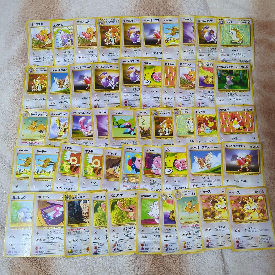 リ*ウ様 旧裏 ポケモンカード ジャンク 大量 まとめ売り　セット