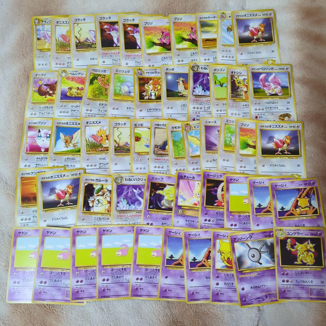 リ*ウ様 旧裏 ポケモンカード ジャンク 大量 まとめ売り　セット