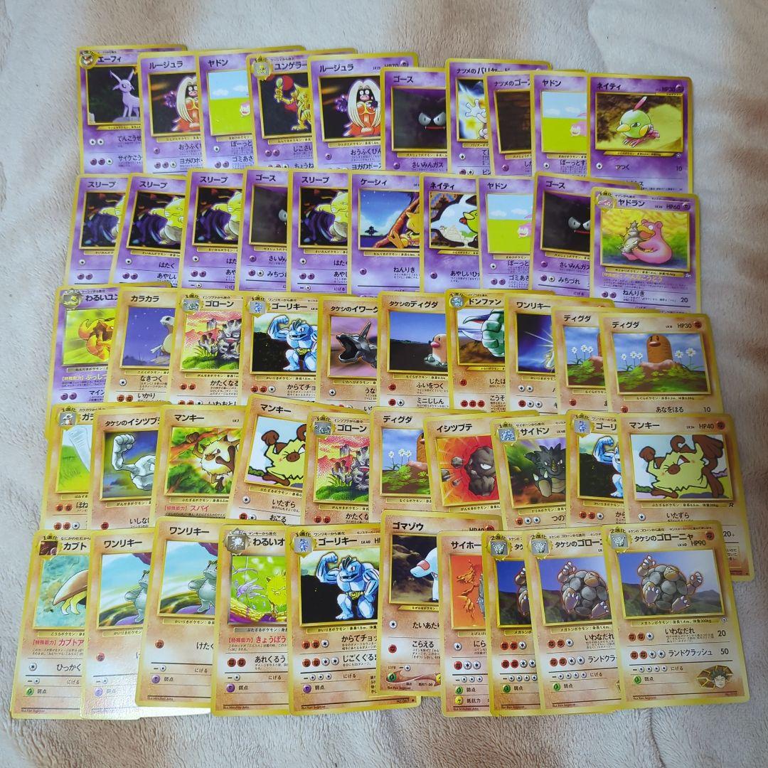 リ*ウ様 旧裏 ポケモンカード ジャンク 大量 まとめ売り　セット