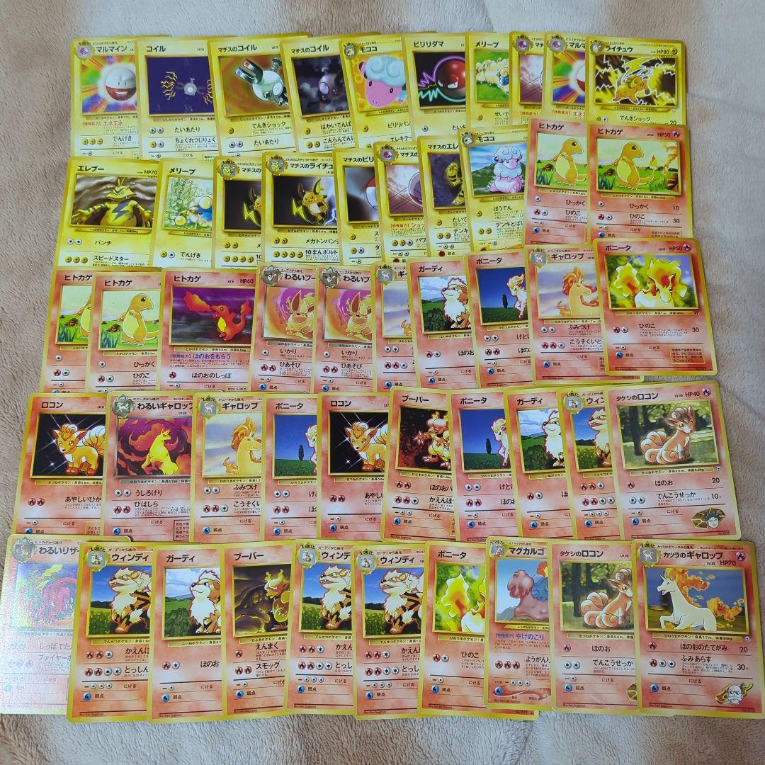 リ*ウ様 旧裏 ポケモンカード ジャンク 大量 まとめ売り　セット