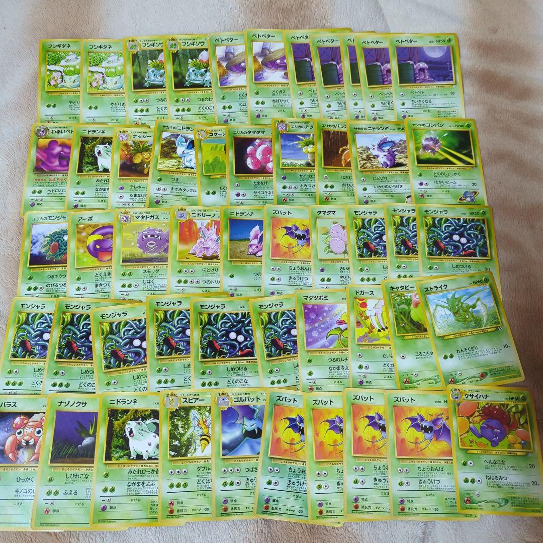 リ*ウ様 旧裏 ポケモンカード ジャンク 大量 まとめ売り　セット