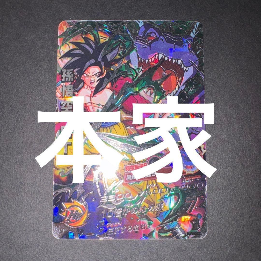 孫悟空GT HJ3-SEC2