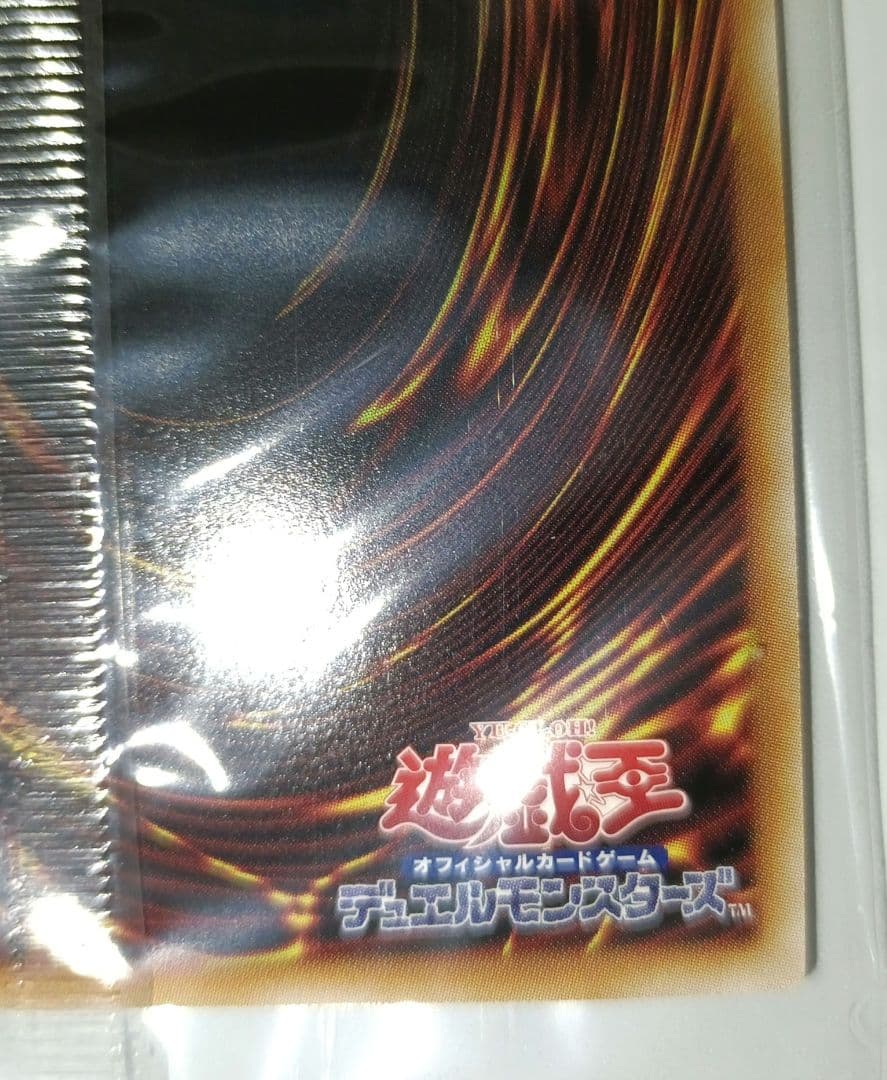 郵便局　遊戯王　青眼の白龍　浮世絵風25周年記念　ブルーアイズ