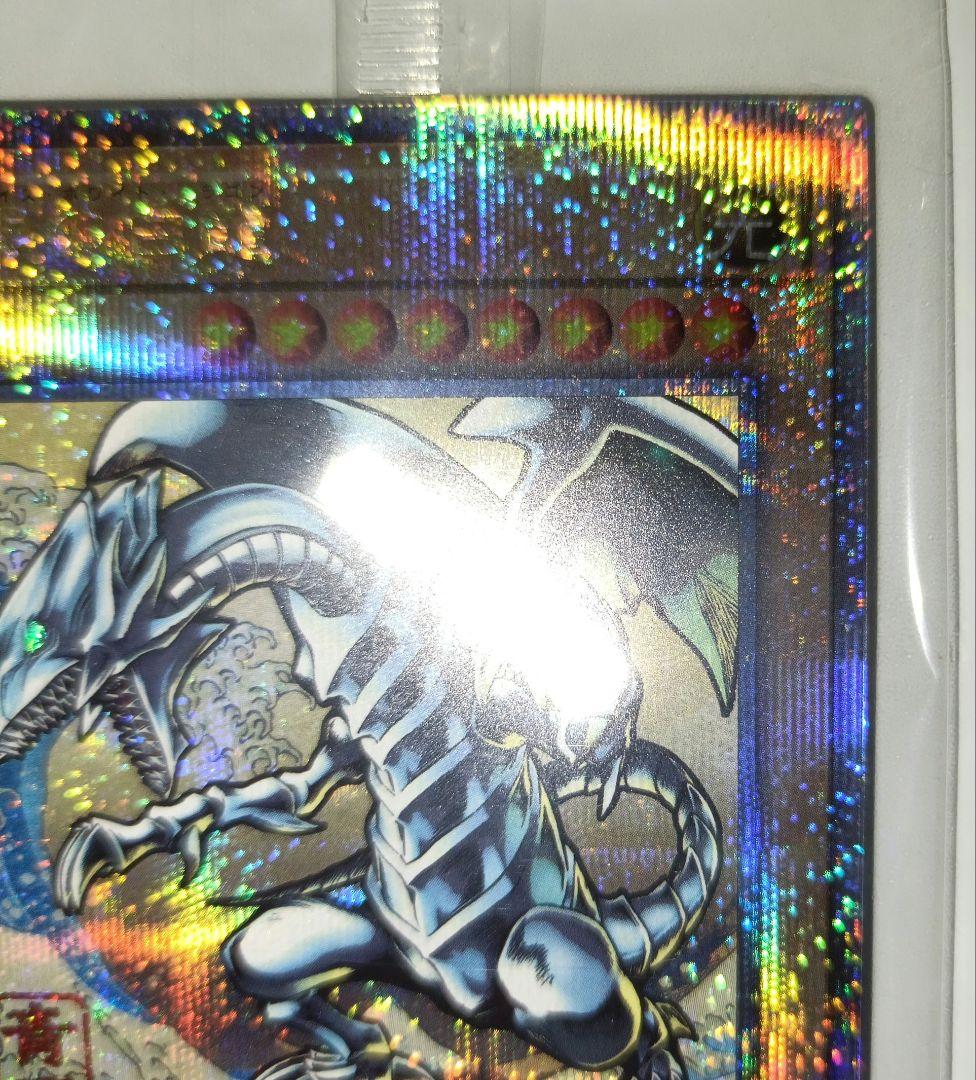 郵便局　遊戯王　青眼の白龍　浮世絵風25周年記念　ブルーアイズ