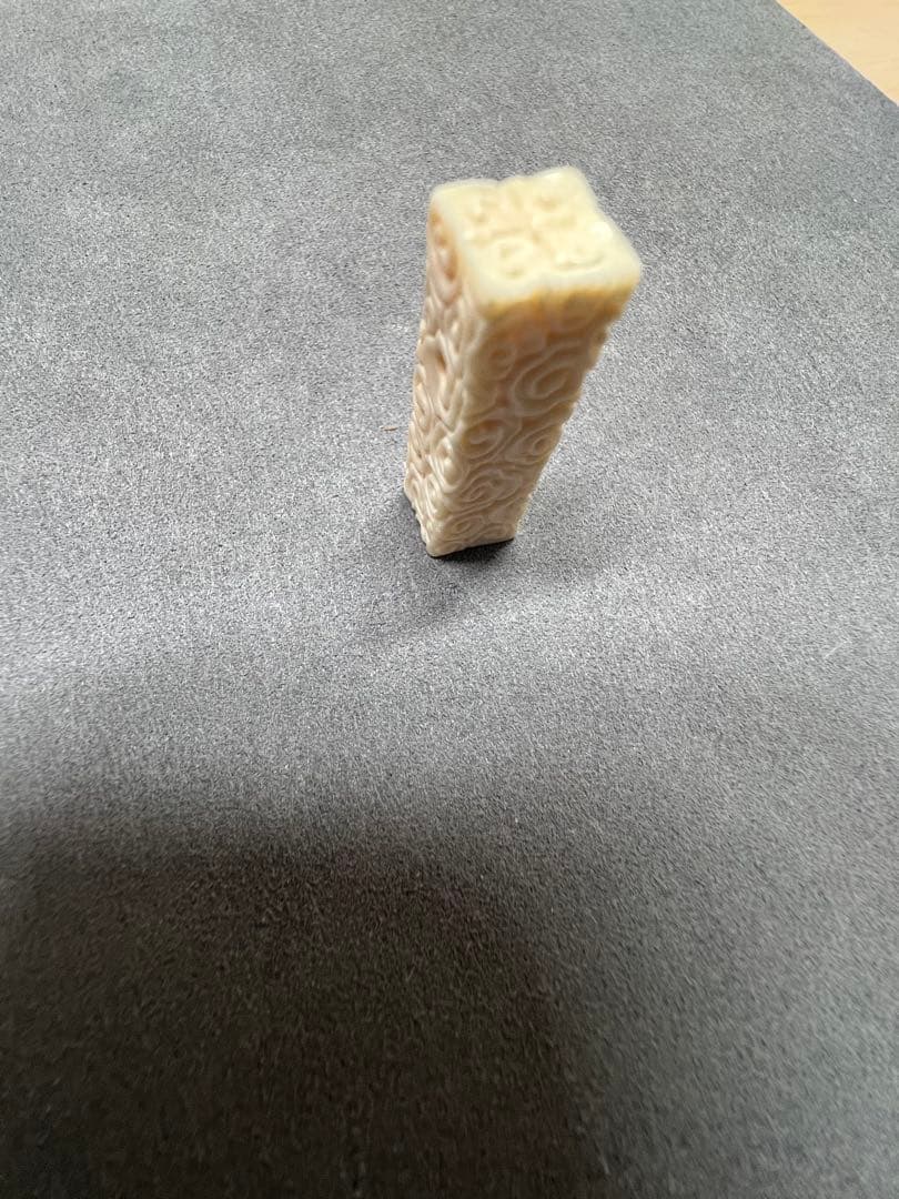 文玩堂：長毛マンモス牙の満工彫り・雲紋三通（精品）