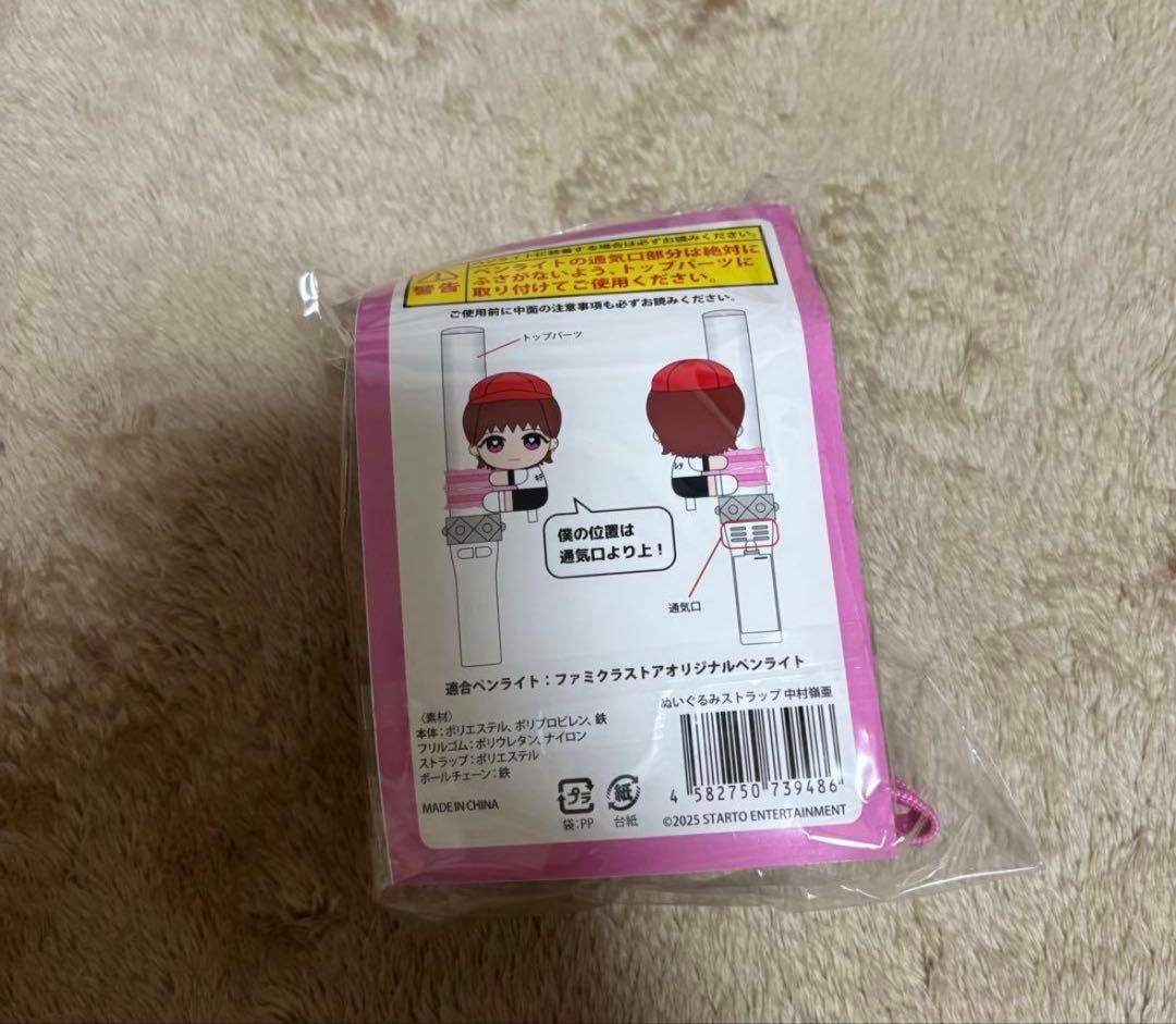 キテレツ KEYTOLIT 中村嶺亜 くっつキテレツ ぬいぐるみ