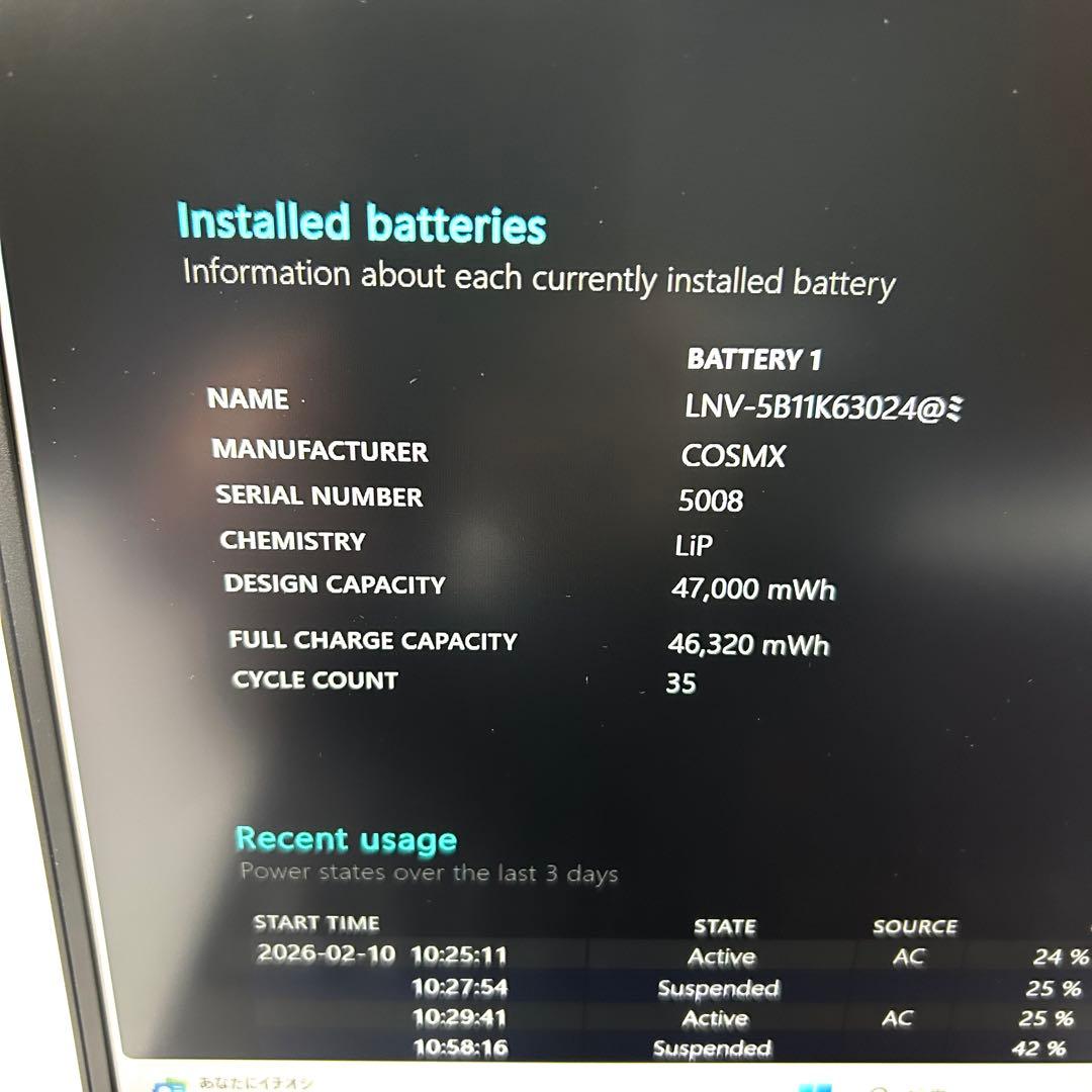 美品 ThinkPad E16 Gen1 16GB バッテリー超良好 オフィス