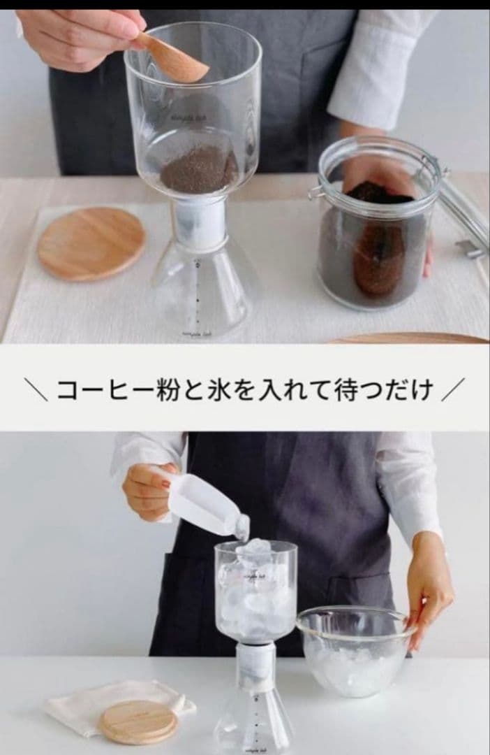 MICO-ICE PRO コールドブリュー コーヒー　水出し アイスコーヒー