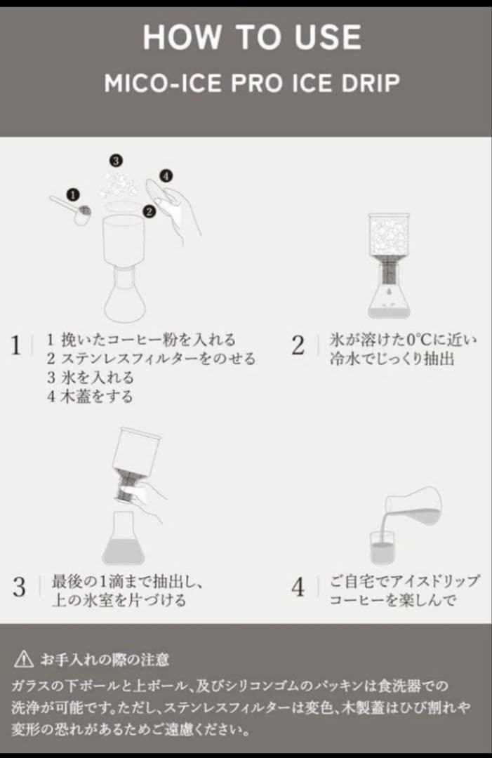 MICO-ICE PRO コールドブリュー コーヒー　水出し アイスコーヒー