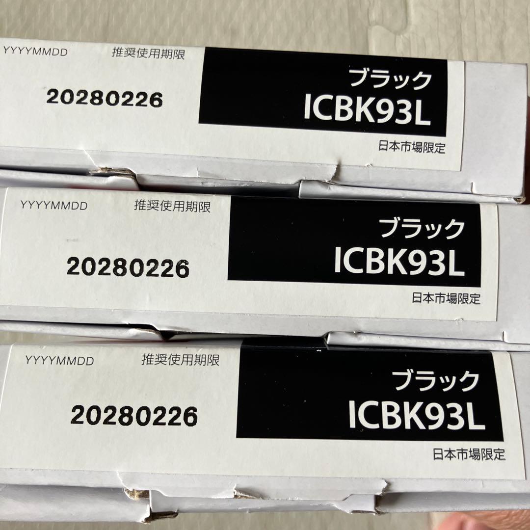 EPSON ICBK93L ブラックインクカートリッジ純正 3個セット