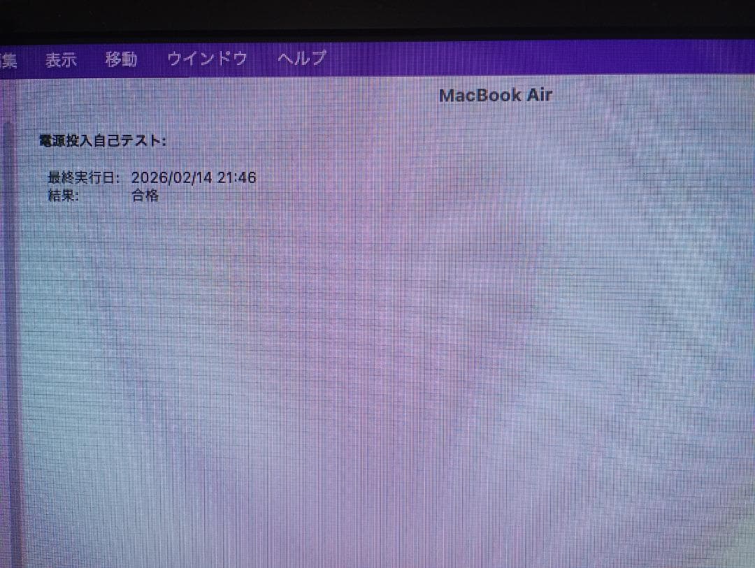 MacBook Air ( Mid 2012, Core i7)13インチ