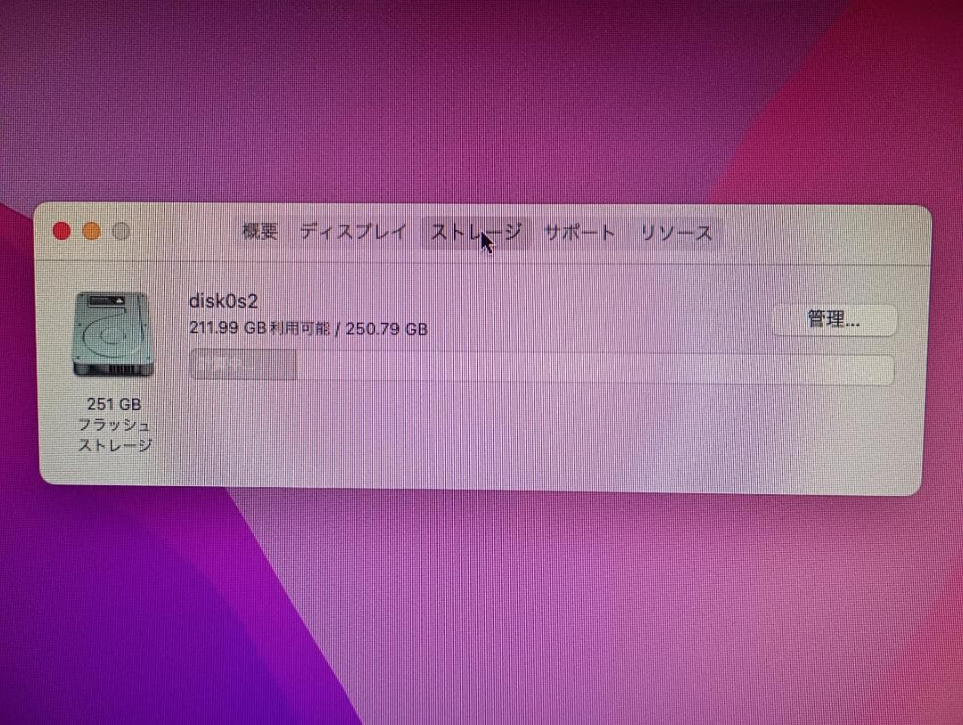 MacBook Air ( Mid 2012, Core i7)13インチ