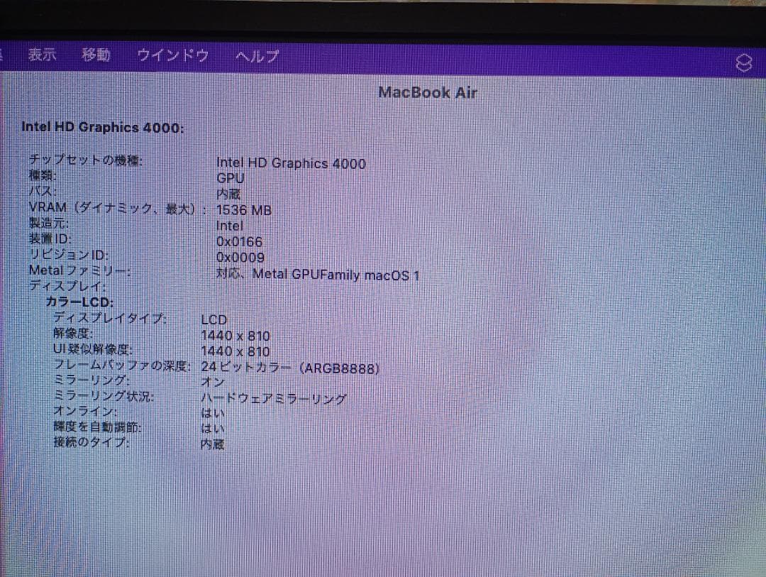 MacBook Air ( Mid 2012, Core i7)13インチ