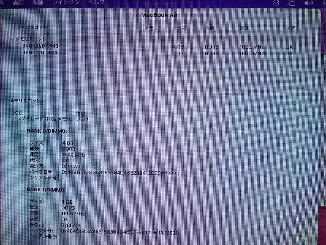 MacBook Air ( Mid 2012, Core i7)13インチ