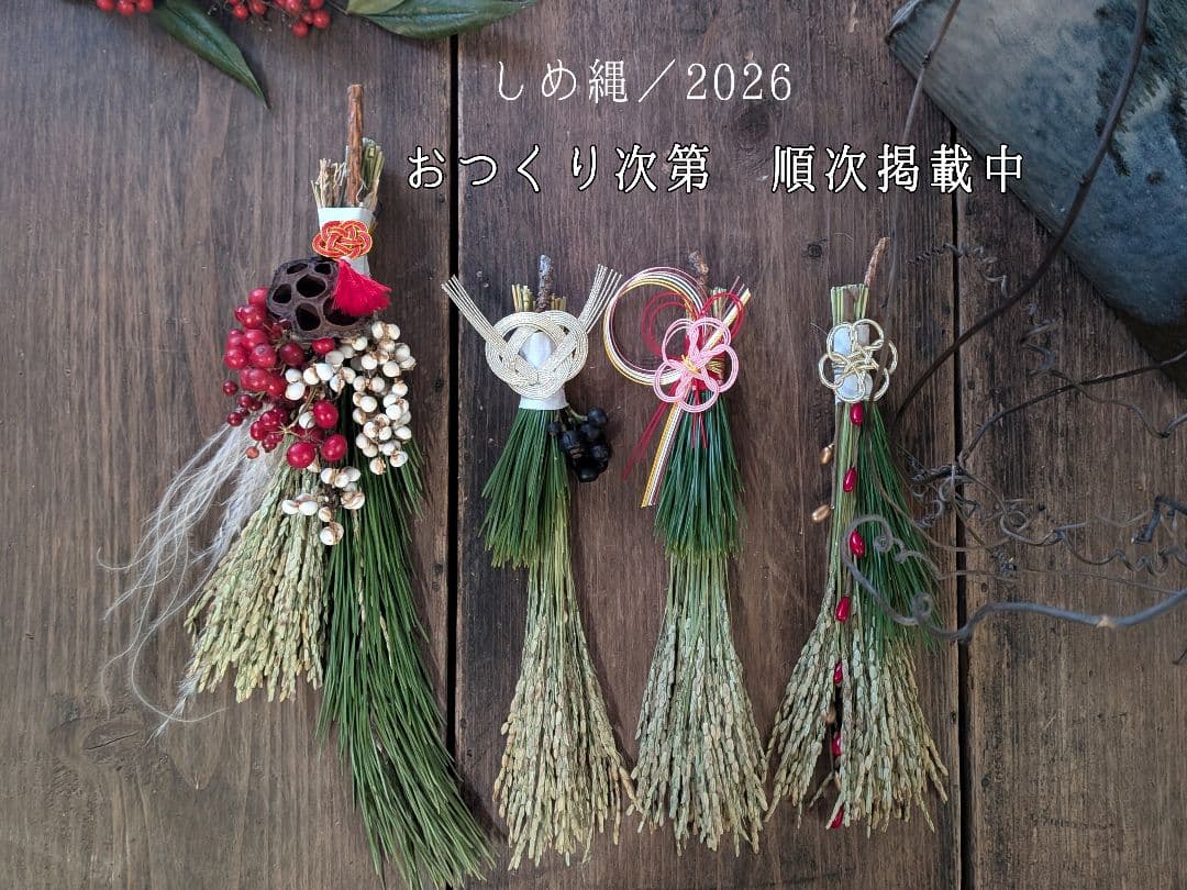 ■しめ縄■　しめ縄飾り　お正月飾り　〘薄墨色〙