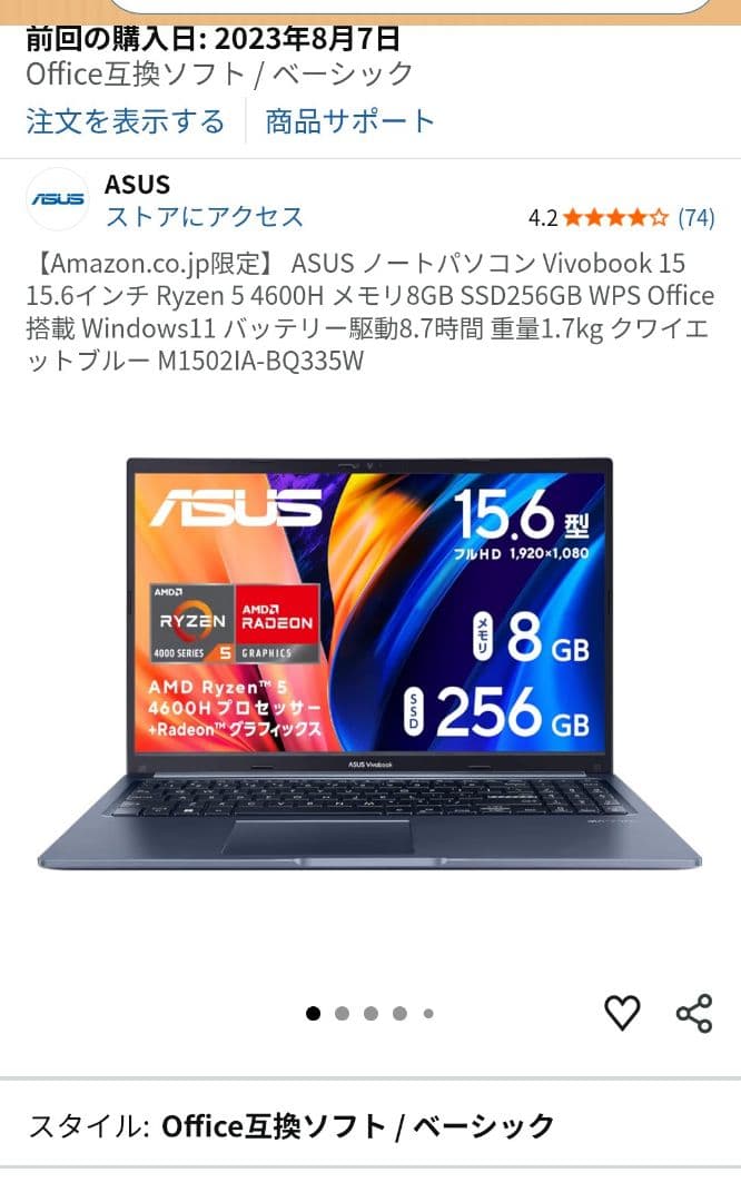 Vivobook 15 15.6インチ