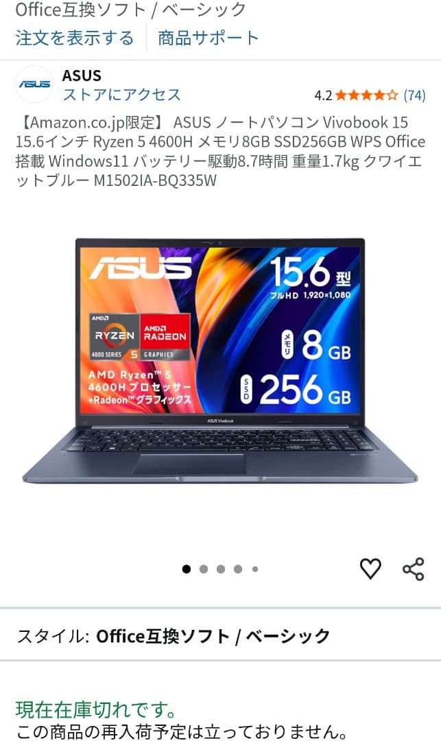 Vivobook 15 15.6インチ