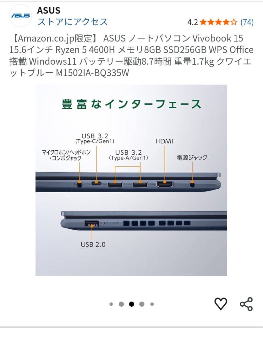Vivobook 15 15.6インチ