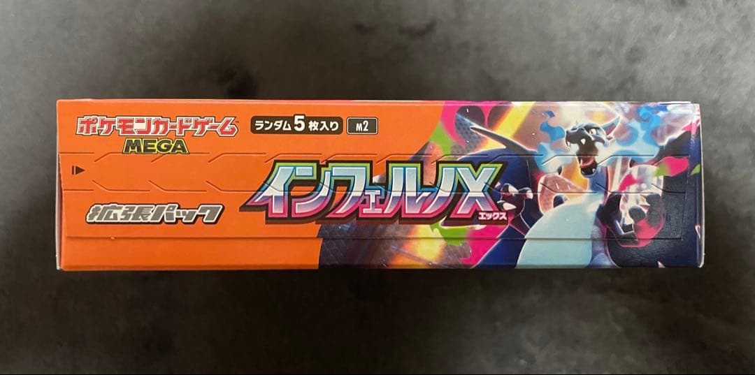 ポケモンカードゲーム インフェルノX シュリンク無し未開封 ペリ有り 1BOX