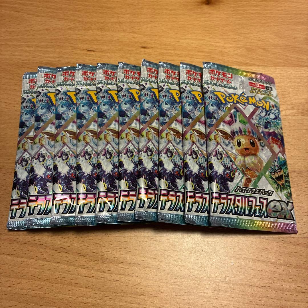 ポケモンカード テラスタルフェスex 10パック 同一BOXレシート有り未サーチ