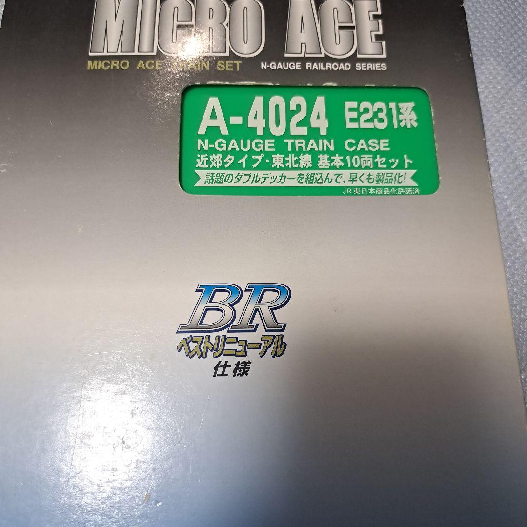 S*K様 マイクロエースA-4024 E231系10両セット